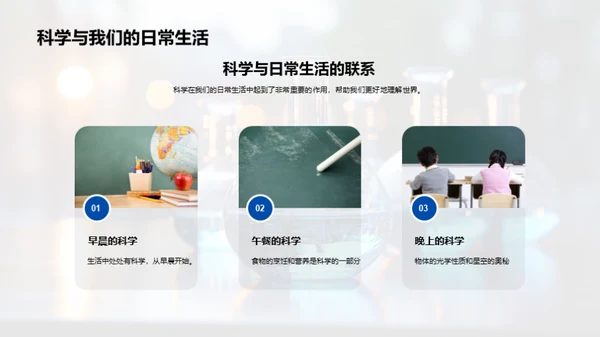 科学小探秘