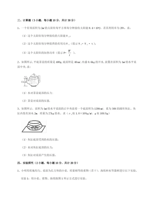 滚动提升练习山西太原市外国语学校物理八年级下册期末考试专题测试A卷（附答案详解）.docx