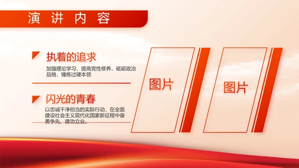 退伍不褪色八一军事部队工作总结动态PPT模板