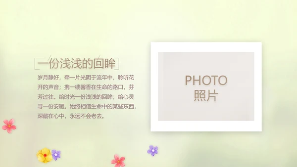 唯美致青春毕业季大学毕业纪念册电子相册动态PPT模板