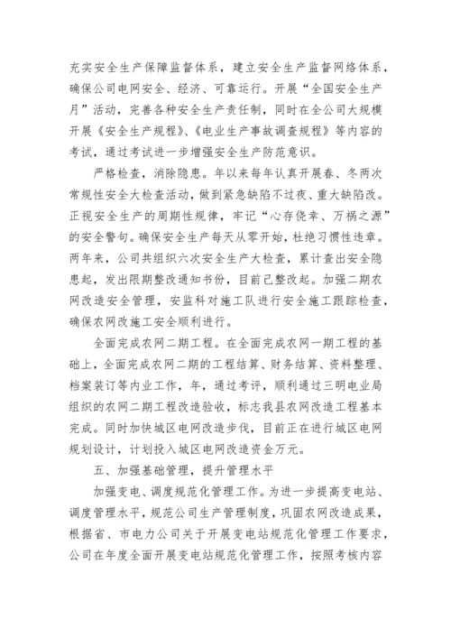 2023年个人述职报告(完整版(四篇).docx