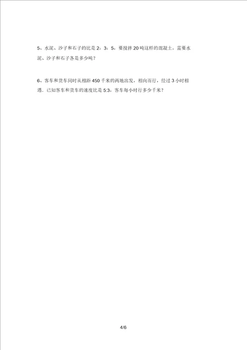 2021年北京版六年级数学上册期中试卷及答案学生专用