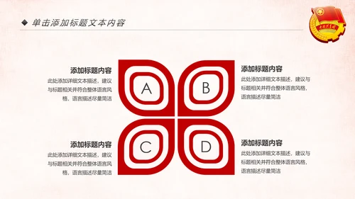 红色中国共青团团委工作汇报通用PPT模板