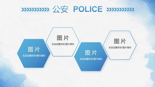 蓝色莫兰迪风格警察民警个人总结动态PPT模板