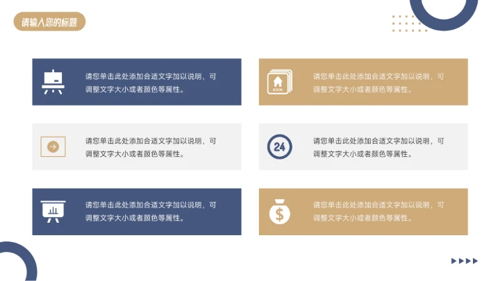 蓝金商务大气稳重部门工作总结PPT模板