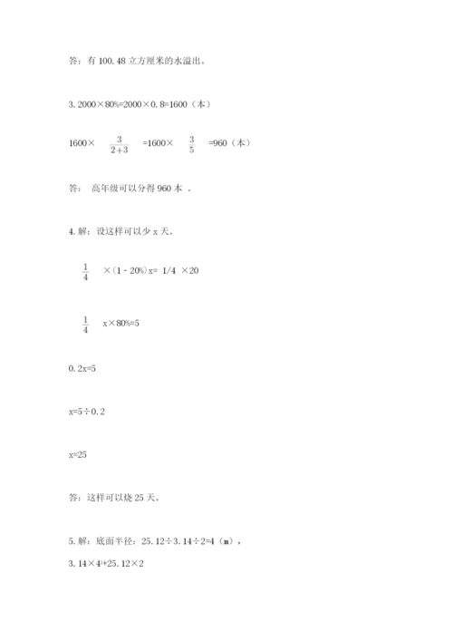 六年级下册数学期末测试卷及完整答案（精选题）.docx