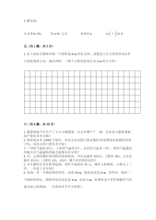 杭州文澜中学小升初数学试卷带答案（巩固）.docx