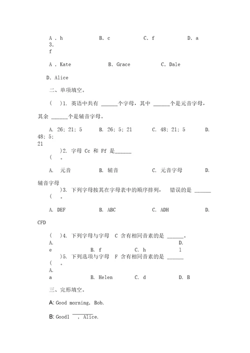 七年级英语上册StarterUnit1Goodmorning练习新版人教新目标版