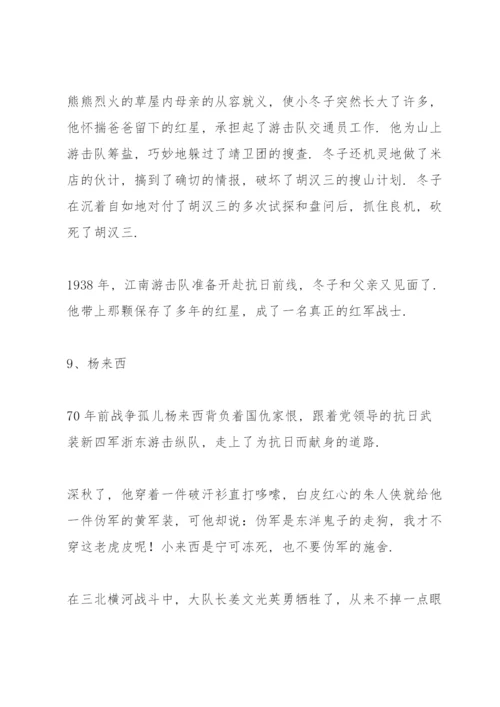 小学生红色经典故事红色经典故事.docx