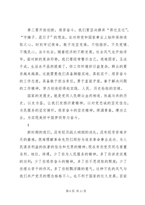 将改革进行到底第十集人民的获得感观后感.docx