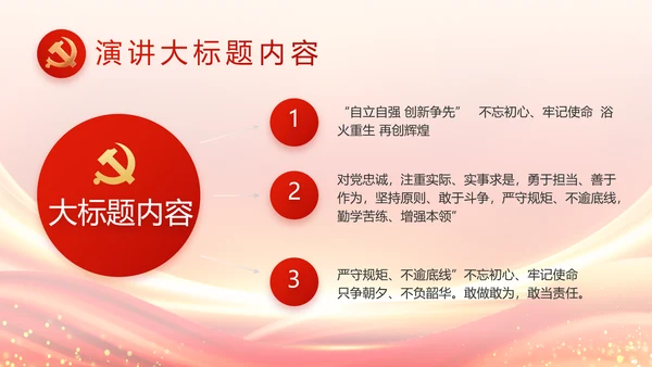 乡村振兴脱贫攻坚成果展示PPT