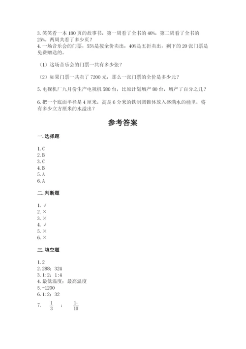 临沧地区小升初数学测试卷附精品答案.docx