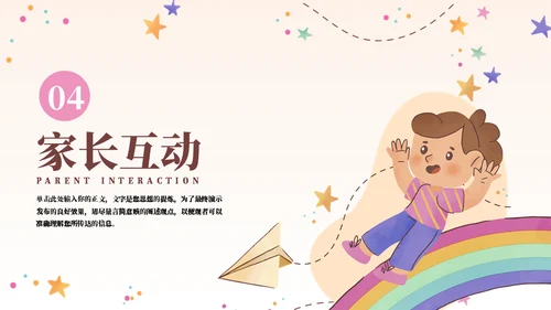 卡通纸飞机六一儿童节可爱主题班会通用PPT模板