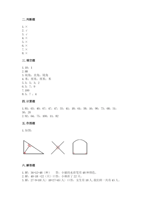 人教版二年级上册数学期中考试试卷含答案（培优a卷）.docx