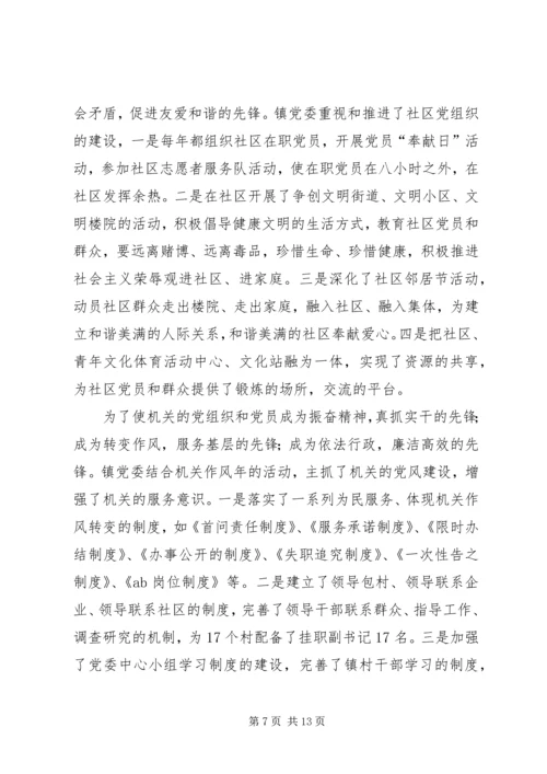 学校先锋工程调研报告.docx