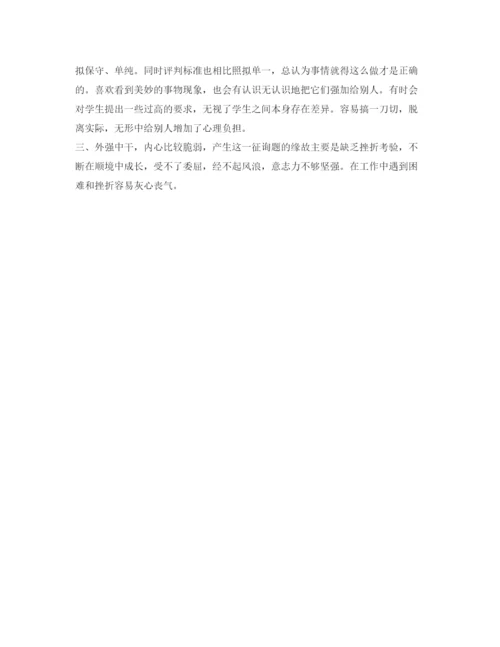 精编学校教师工作的自我鉴定参考范文.docx