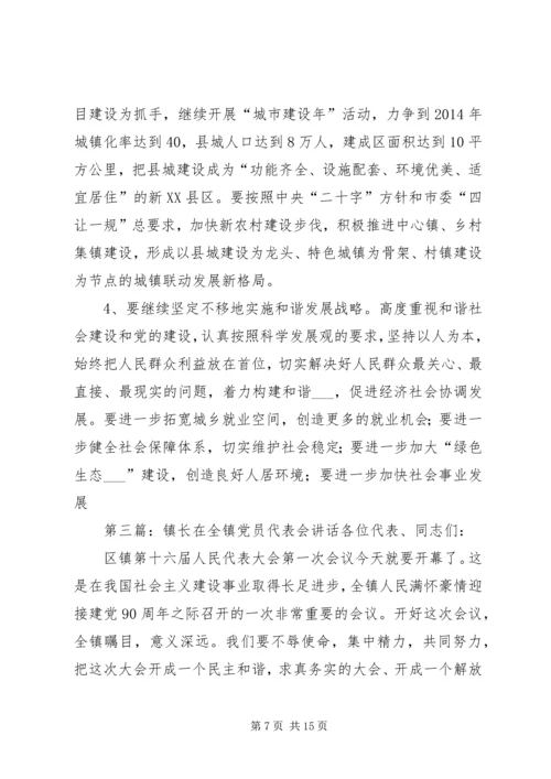 第一篇：县党员代表会闭幕词文章标题：县党员代表会闭幕词.docx