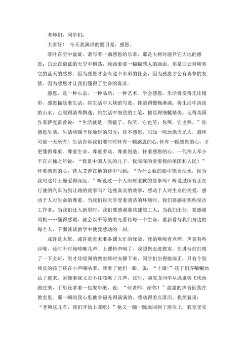 初中毕业演讲稿.docx