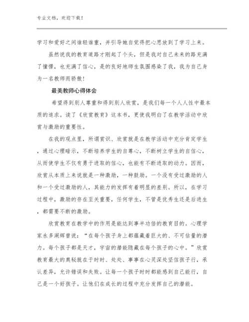 最美教师心得体会优选例文22篇文档汇编.docx