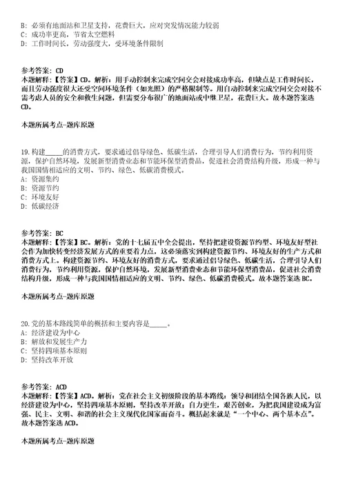 广西南宁市职业技能培训和鉴定指导中心2021年度公开招聘1名工作人员模拟卷附答案解析第0103期