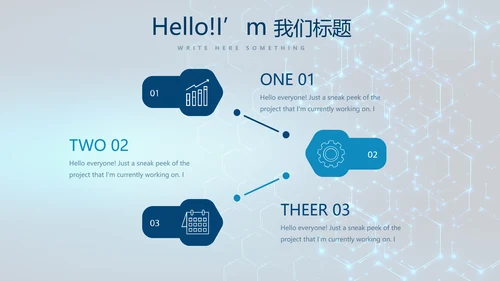蓝色科技网络信息软件科技商务动态PPT