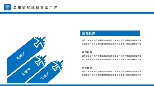 蓝色大气金融理财投资金融银行PPT模板