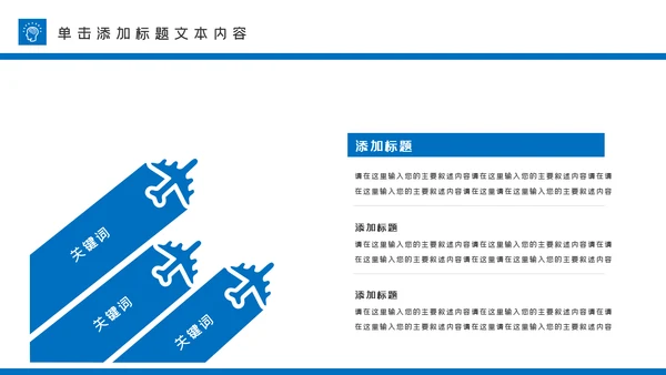 蓝色大气金融理财投资金融银行PPT模板
