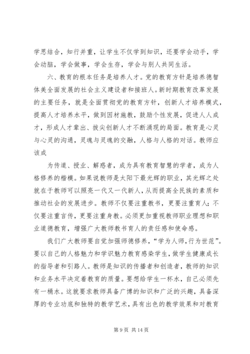 学习全县教育教学工作会议精神心得体会.docx