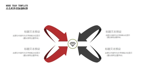 简约精美读书分享会通用PPT模板