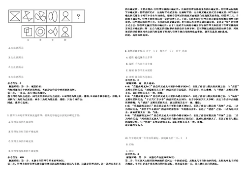 陕西2022年04月延川县就业管理局招聘150人考前冲刺题VIII答案详解版3套