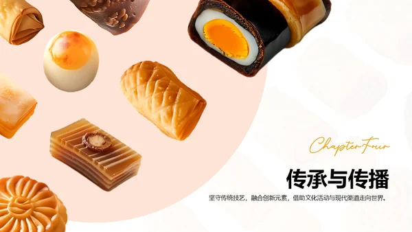 粉色中国美食广式糕点介绍PPT模板