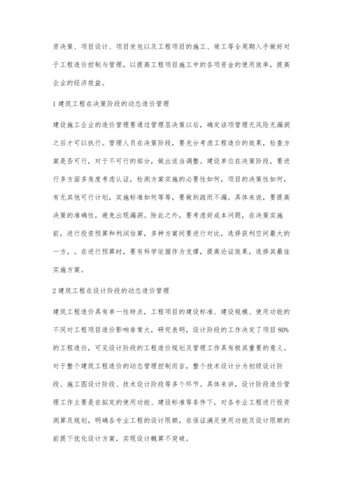 新趋势下做好建筑工程投资控制管理工作刘雁.docx