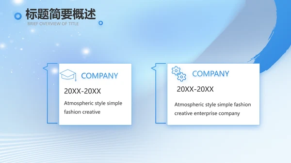 蓝色大气诗歌朗诵大赛活动动态PPT模板