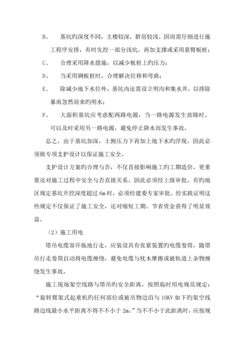 企业安全生产文明综合施工现场管理重点标准.docx