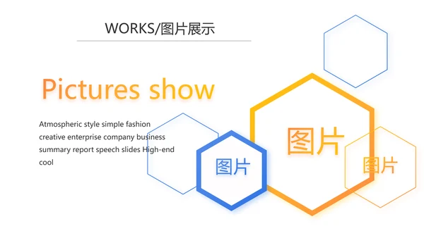 蓝色大气企业宣传画册公司简介产品介绍PPT