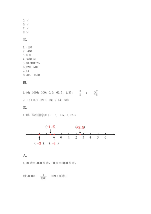 浙教版数学小升初模拟试卷附精品答案.docx