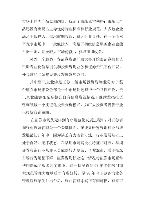 最新完整版大学生毕业实习报告样稿