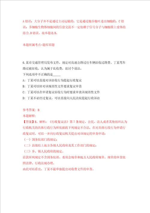 浙江温州市第二职业中等专业学校招考聘用食堂服务员强化卷第0版