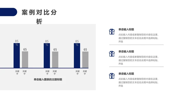 毕业答辩研究生大学毕业论文答辩PPT模版