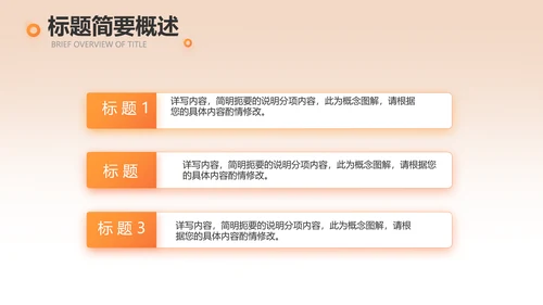 消防安全培训教育讲座动态PPT