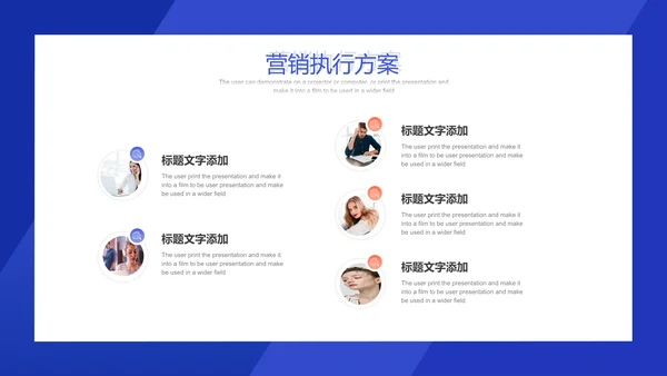 互联网风格营销策划方案通用PPT模板