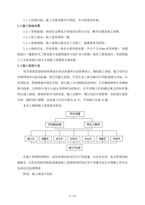 预应力管桩施工方案.docx