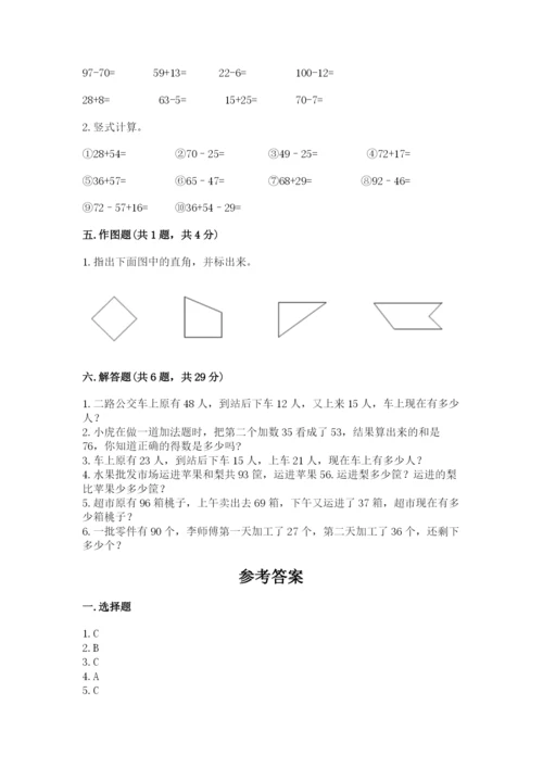 人教版二年级上册数学期中测试卷及答案（有一套）.docx