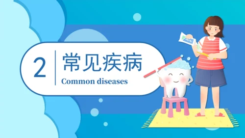 卡通全国爱牙日公益宣传通用PPT模板