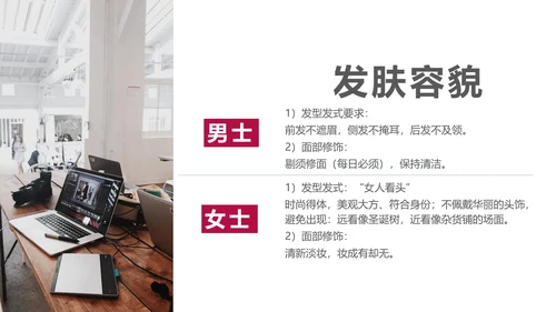 领带商务礼仪通用PPT模板