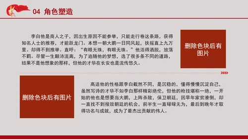 电影鉴赏《长安三万里》主题班会PPT课件