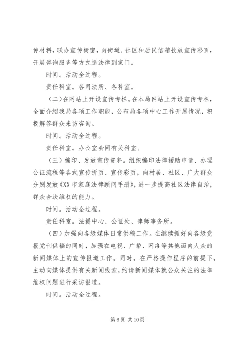 综治宣传活动方案.docx