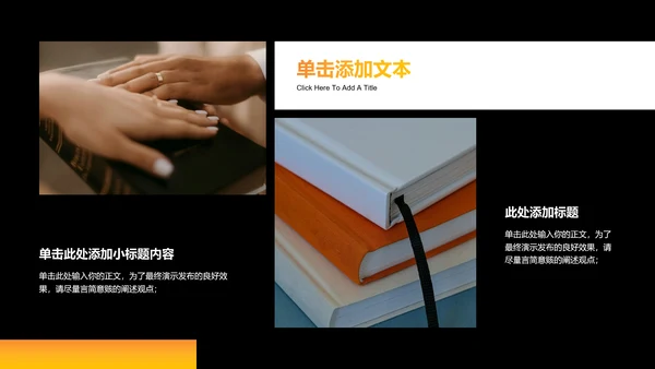 橙色渐变教育教学课程设计PPT演示模板
