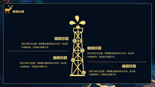 一月你好梅花鹿通用PPT模板