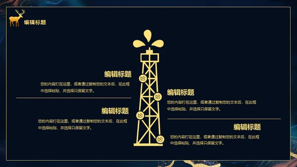 一月你好梅花鹿通用PPT模板